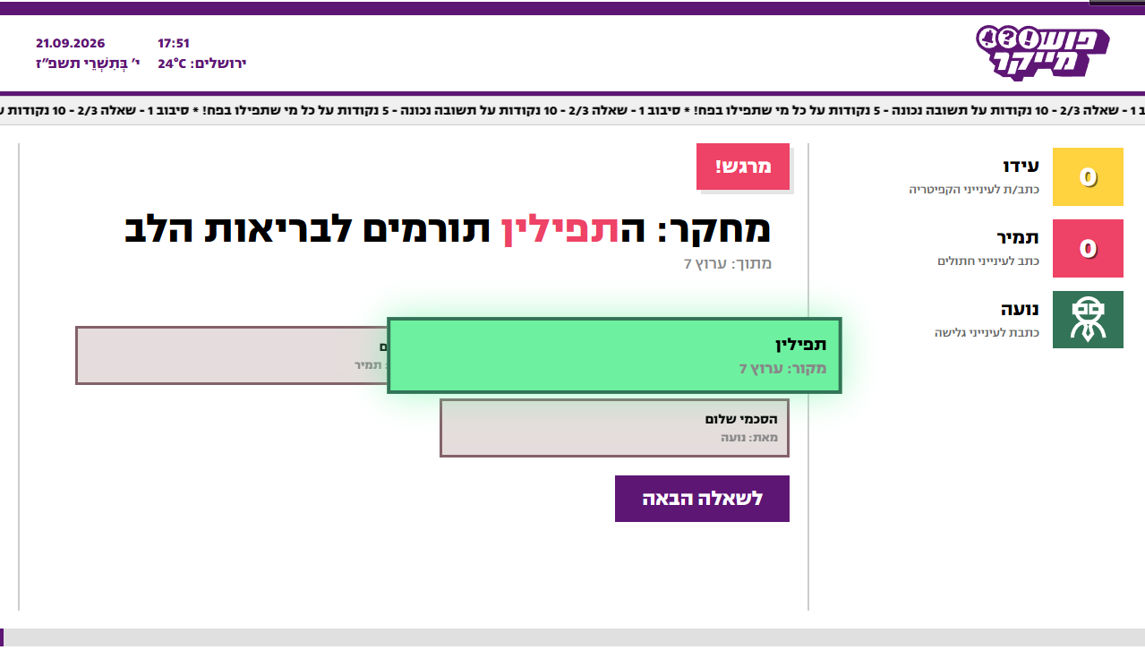 Push Maker | Interactive Party Game image 4